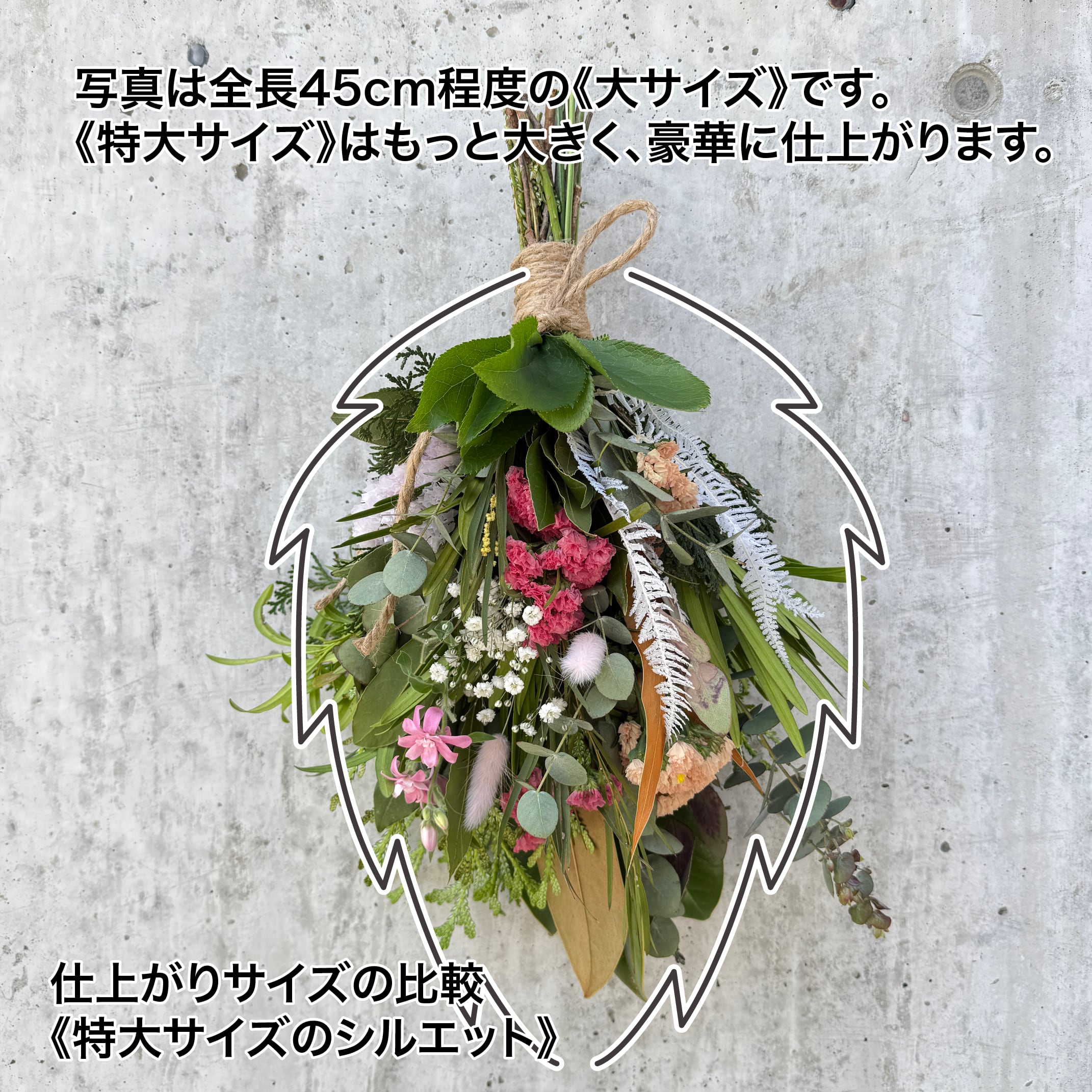 Greenスワッグ（コットンとエリンジウム）【大サイズ 全長45cm程度