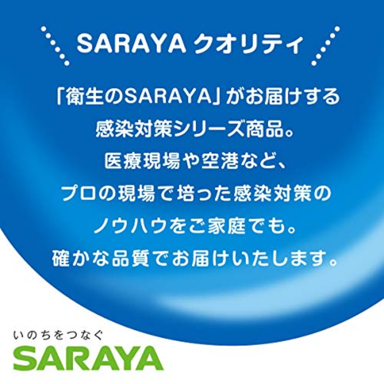 東京サラヤ ハンドラボ 手指消毒スプレーVH 無香