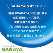 東京サラヤ ハンドラボ 手指消毒スプレーVH 無香