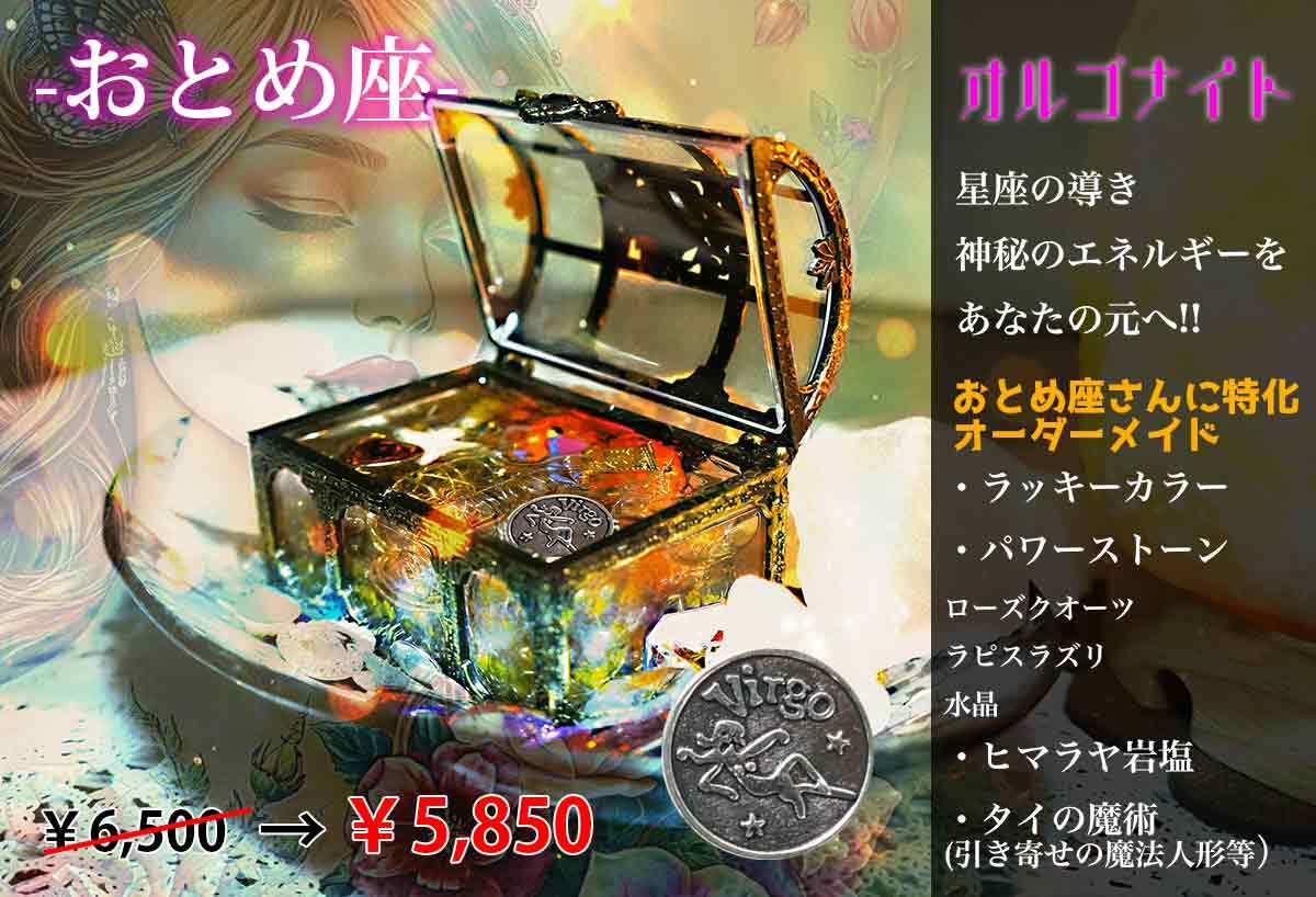 オルゴナイト『パワースポット極』全方向から幸せを引き入れる八角形