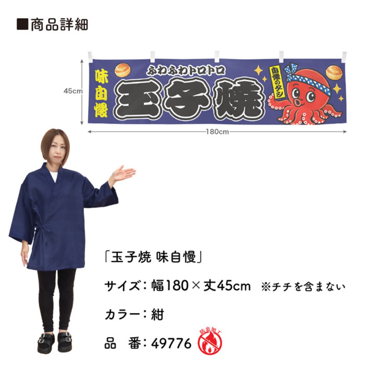 【受注生産】横幕 防炎 ポンジ 玉子焼 味自慢 全４色 180×45cm