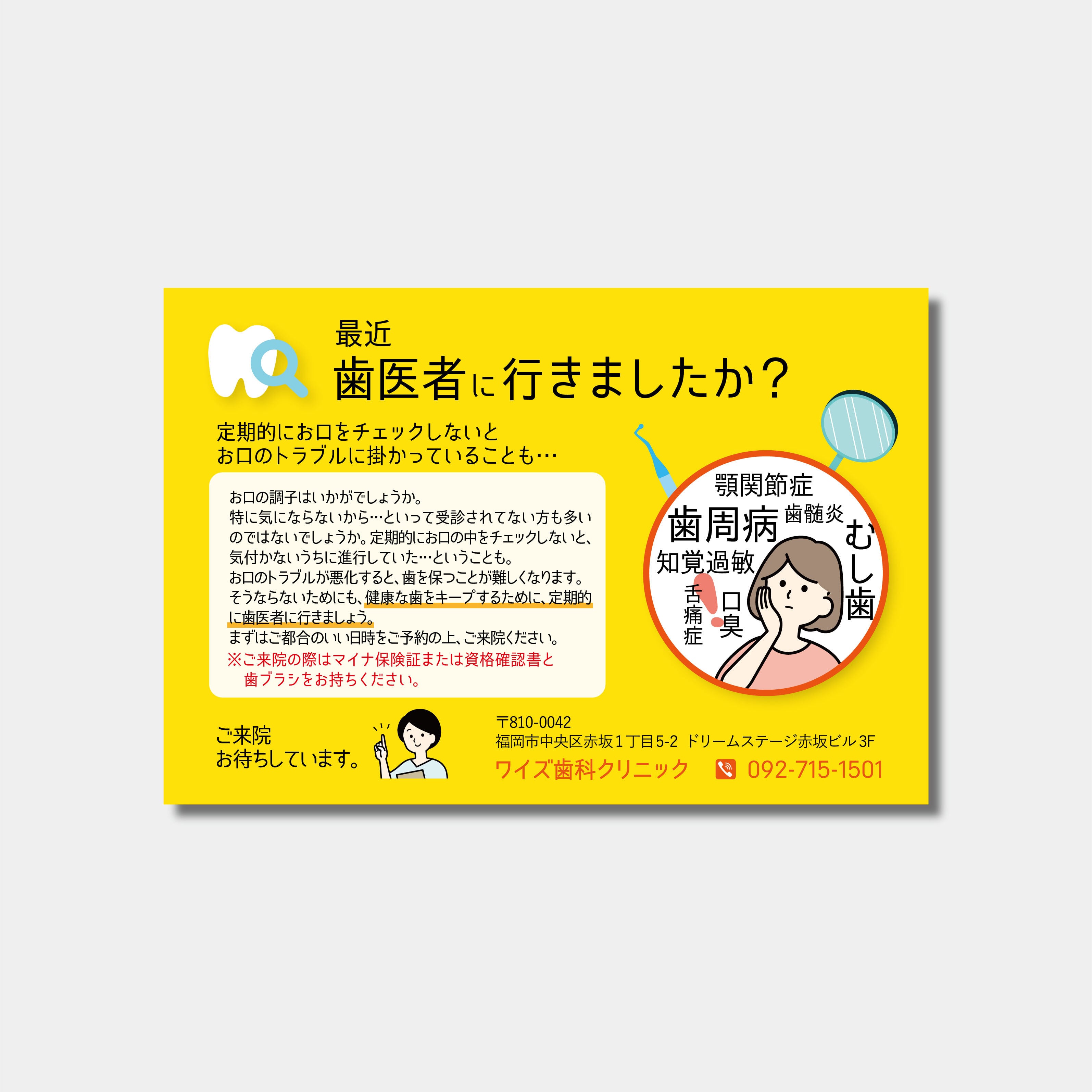 リコールハガキ 長期間受診がない患者様へ DS-411 (100枚セット)