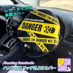ハンドル用 リッチ日よけカバー レザー 日除け ドレスアップ カー用品 車用品 普通車 ステアリングカバー ハンドルカバー 高級感 おしゃれ STEERING