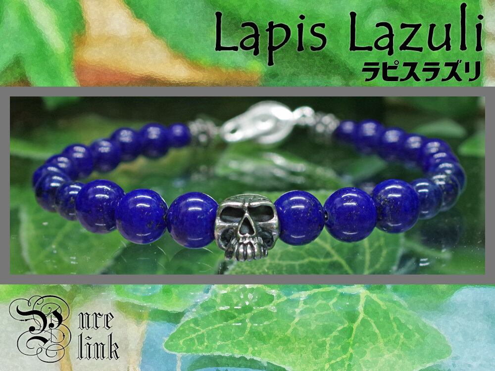 ラピスラズリ スカル シルバー925 ブレスレット 髑髏