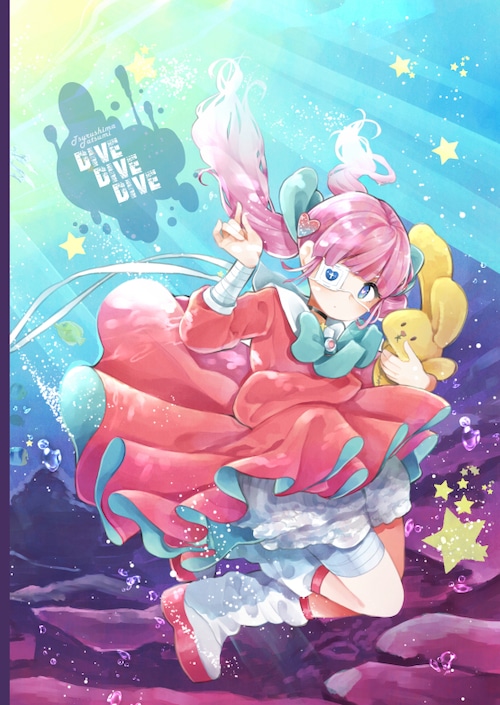 イラスト本「DIVE DIVE DIVE」