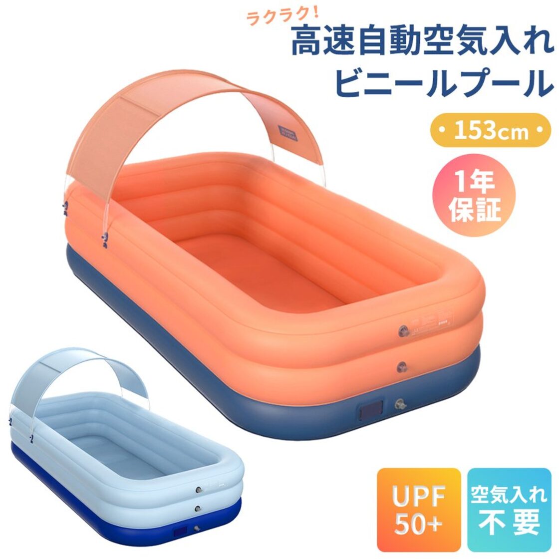 プール 大型 家庭用プール 子供用 エアプール 自動充気 ビニールプール  