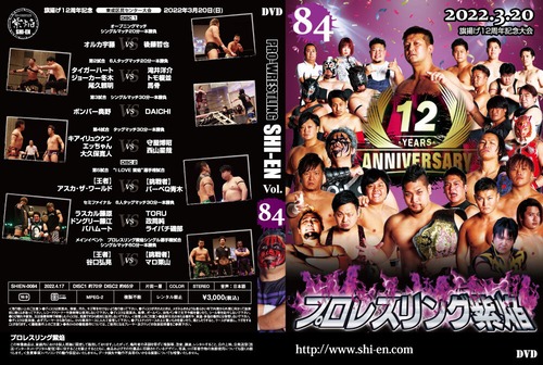 DVD vol84(2022.3/20東成区民センター大会)