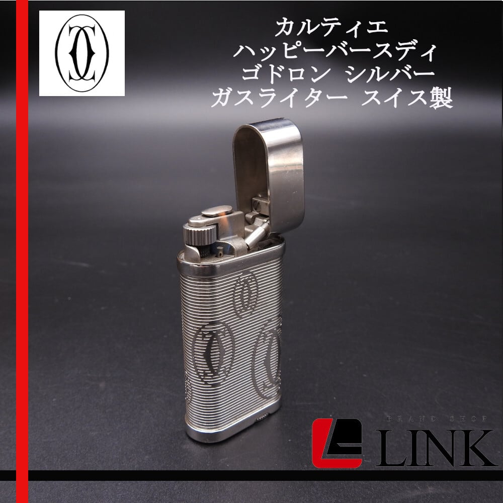 カルティエ Cartier あつかえ ライター オールド