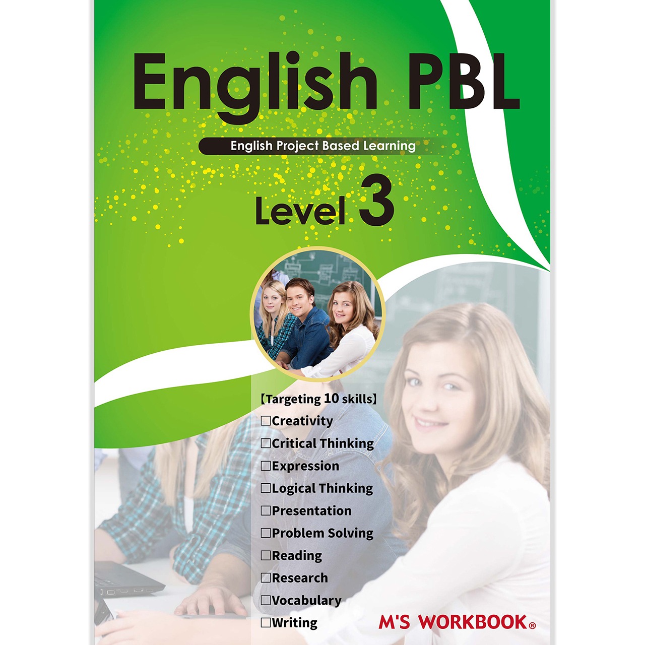 【English PBL】Level 3