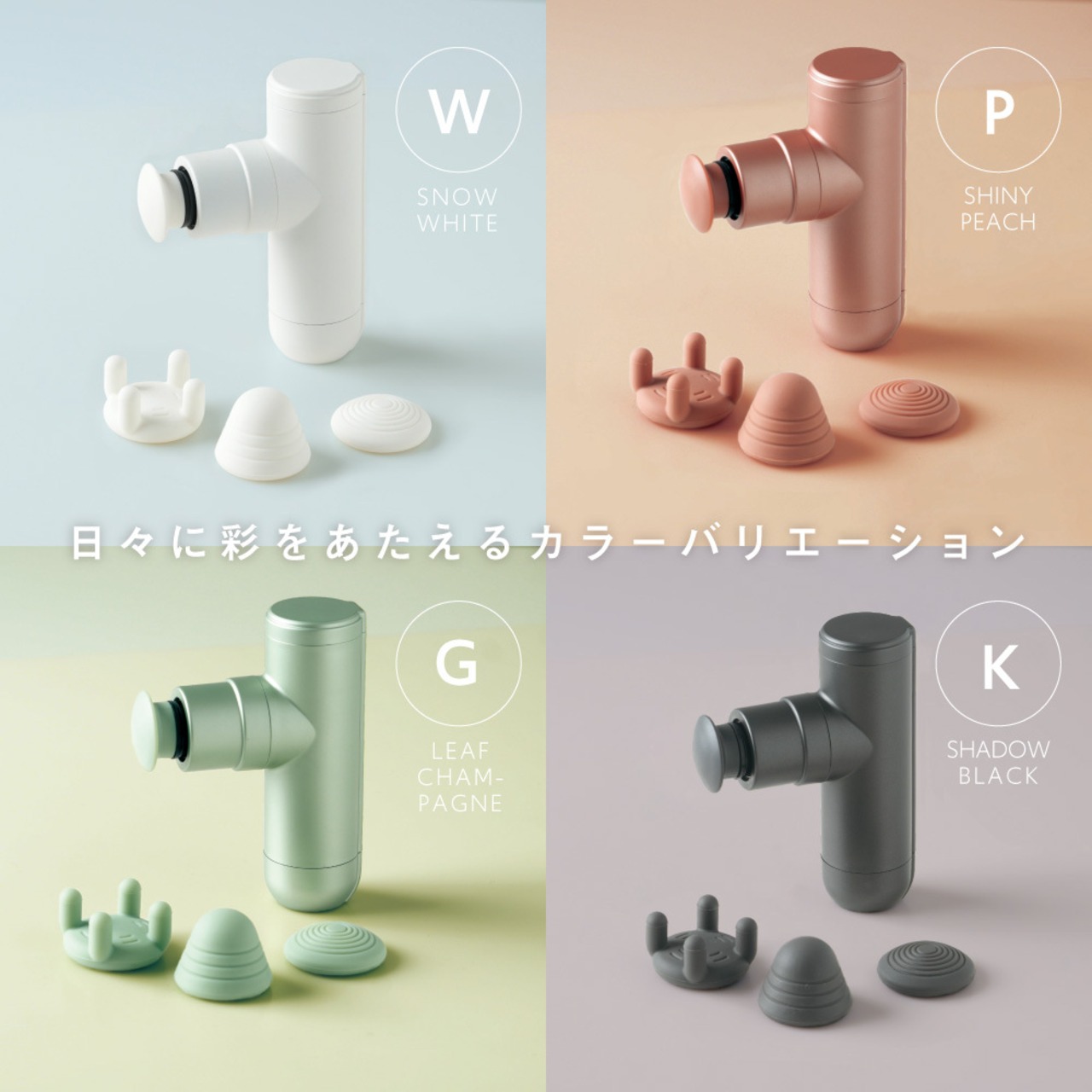 BODY SHAPE GUN mini MCB021