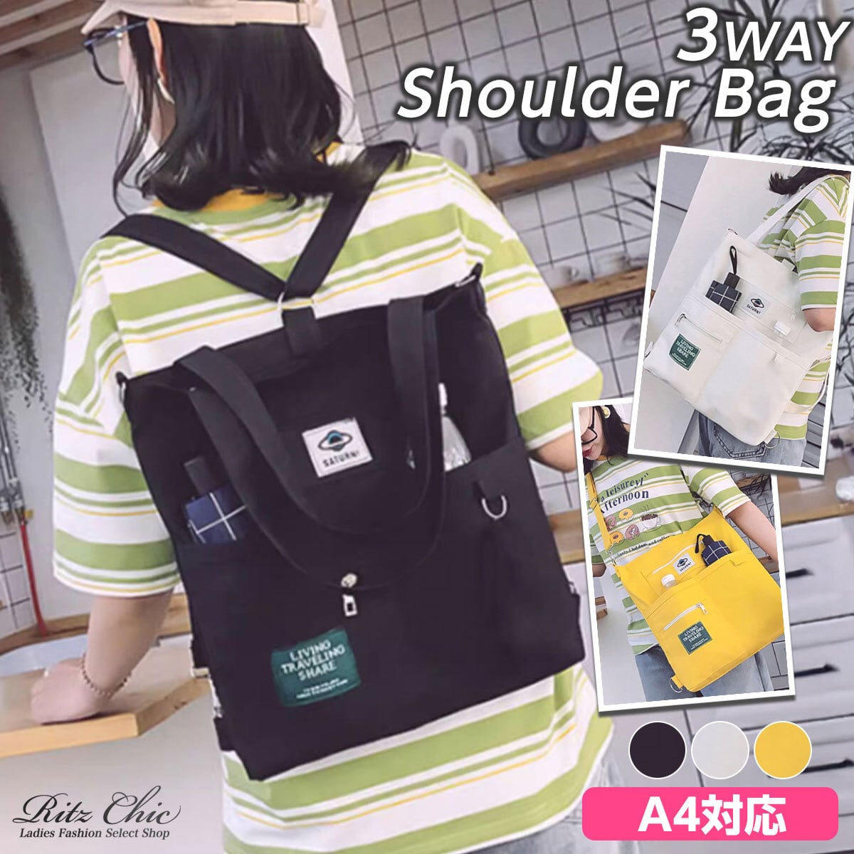 キャンバス トートバッグ リュック ショルダー 3way レディース 韓国 大容量 軽量 学生 大人 カジュアル 通勤 通学 シンプル キャンバスバッグ おしゃれ 大人可愛い 大人女子