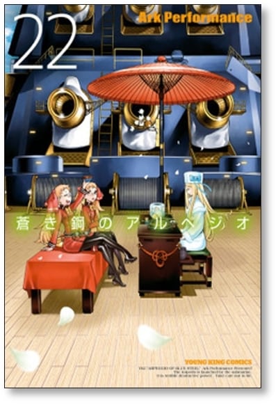 すべて帯付き初版 蒼き鋼のアルペジオ 1～22巻セット 特装版2点 すべて