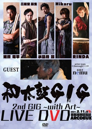 和太鼓GIG 2nd with Art LIVE DVD