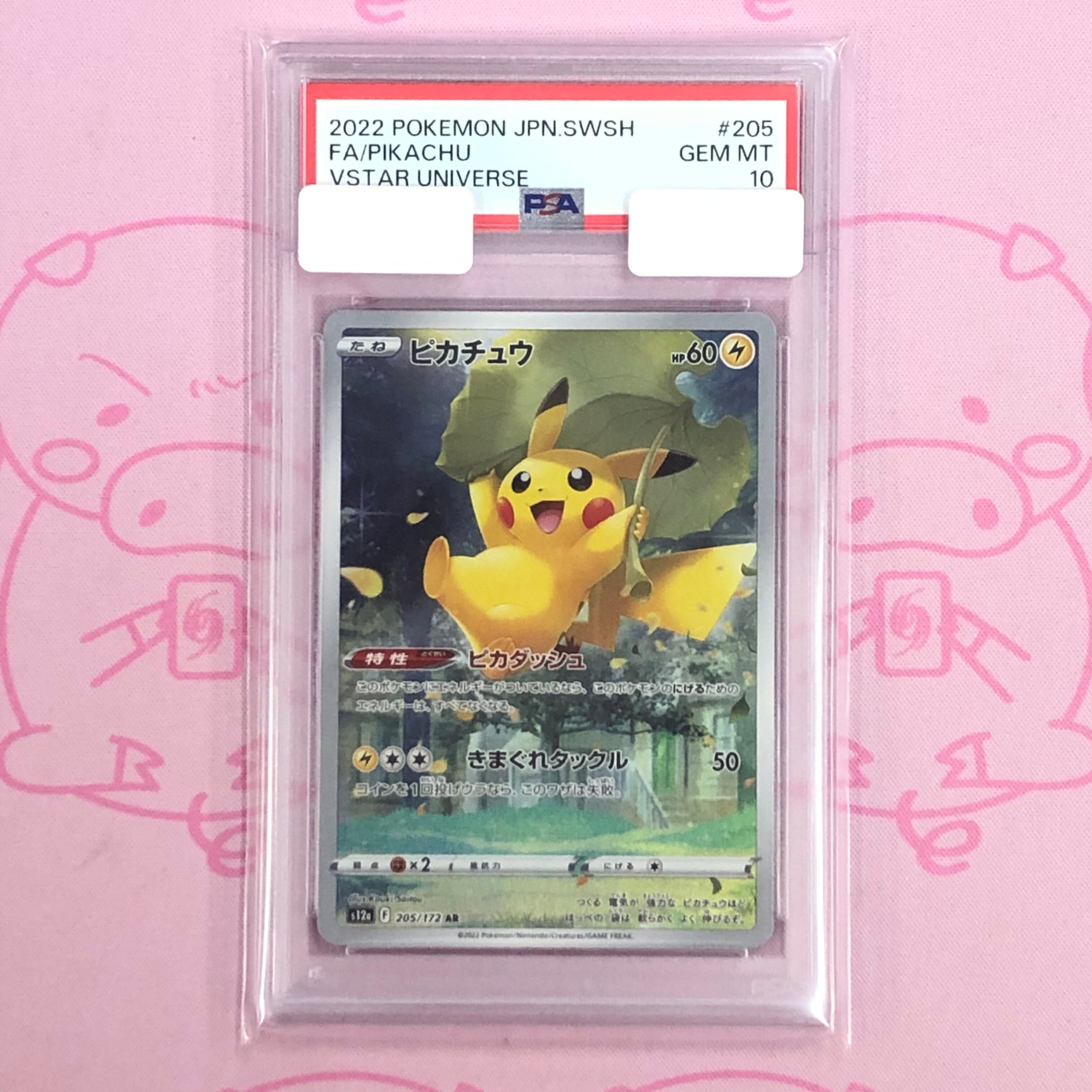 【美品】ピカチュウ(PSA10 AR