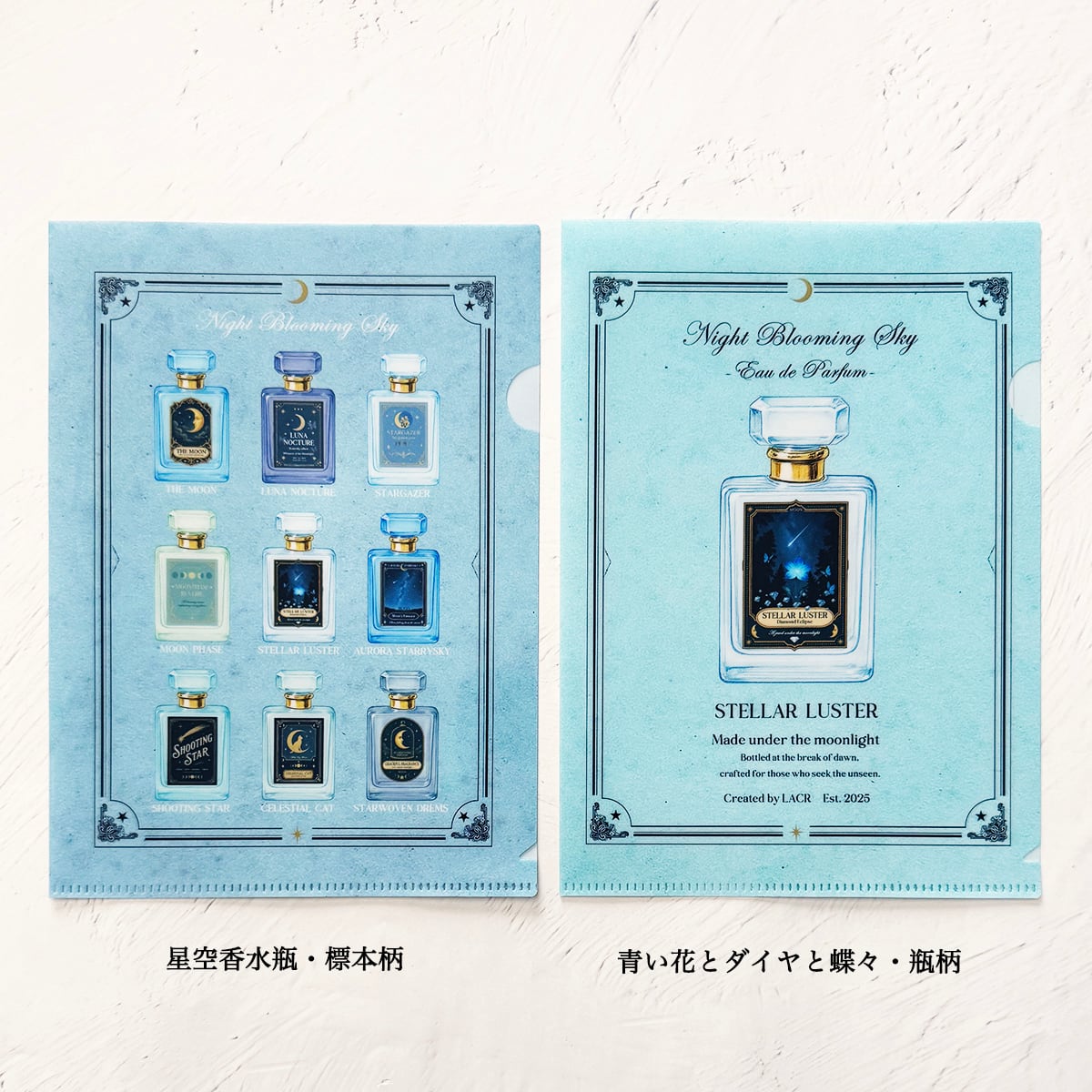 SALE】星空と夜空と天体柄のA5サイズ クリアファイル | LALA CloveR