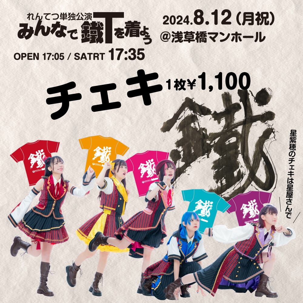 てつ様専用 テツさま専用 こじももてつ さま 専用 スマスロ「桃太郎