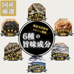 【あごだし入り】うま味出汁粉末