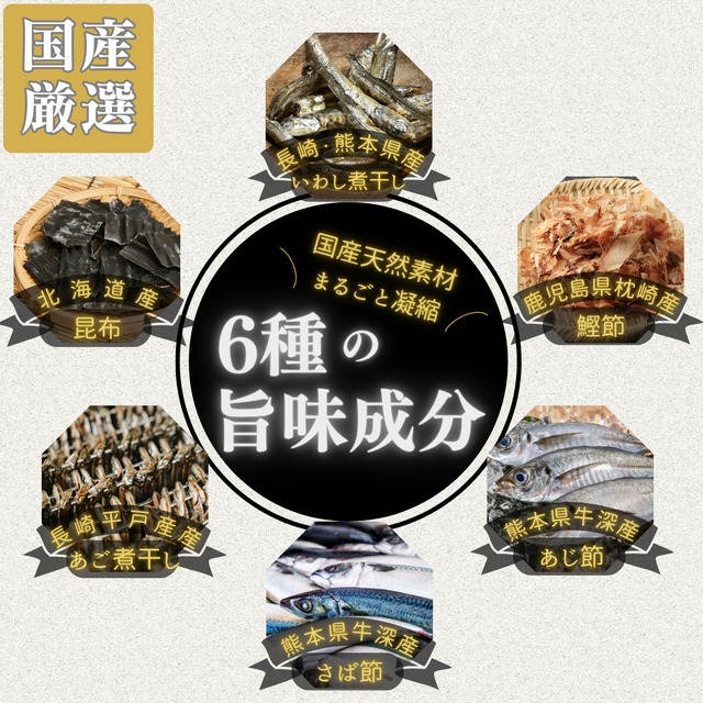 【あごだし入り】うま味出汁粉末