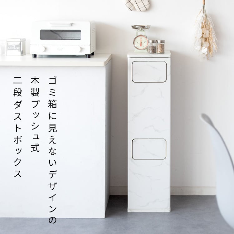 幅25cm] 2段プッシュダストボックス 木製 キッチンペール フタ