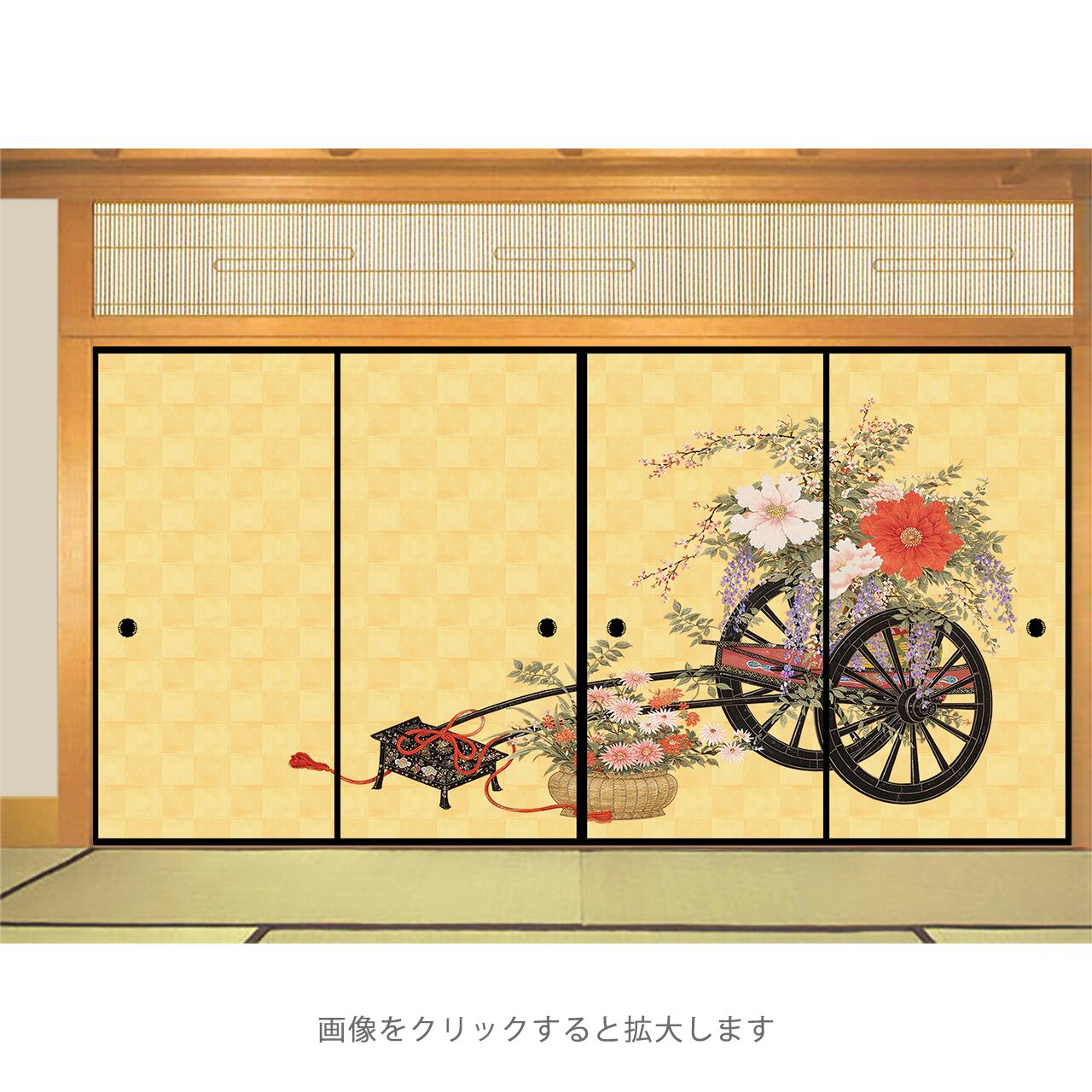 琳派草花B」・4枚セット・品番R-08 | 襖紙・ふすま紙「和風を極める