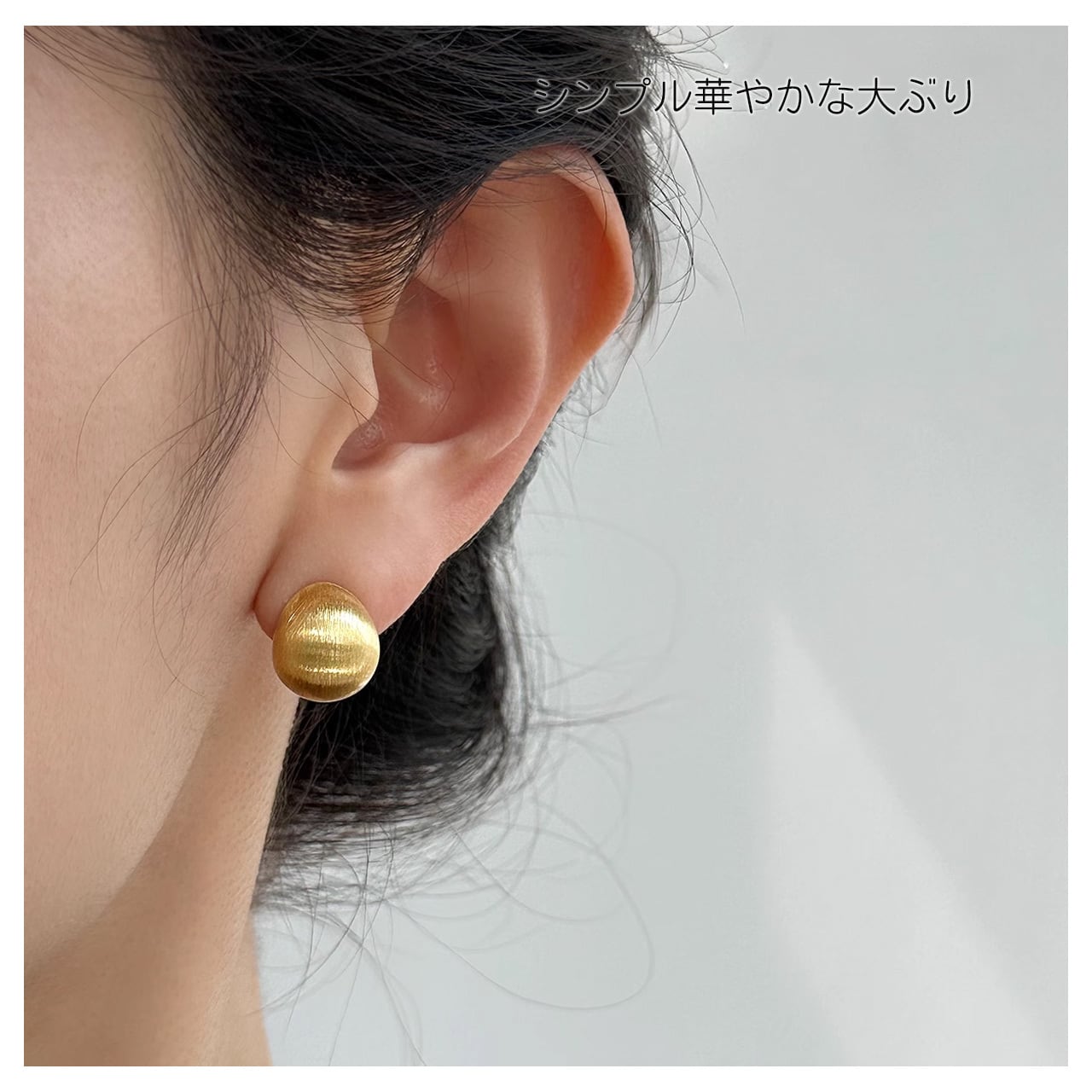 B277 .シンプル金属ラスト加工イヤーカフ（イャーカフ / イャリング