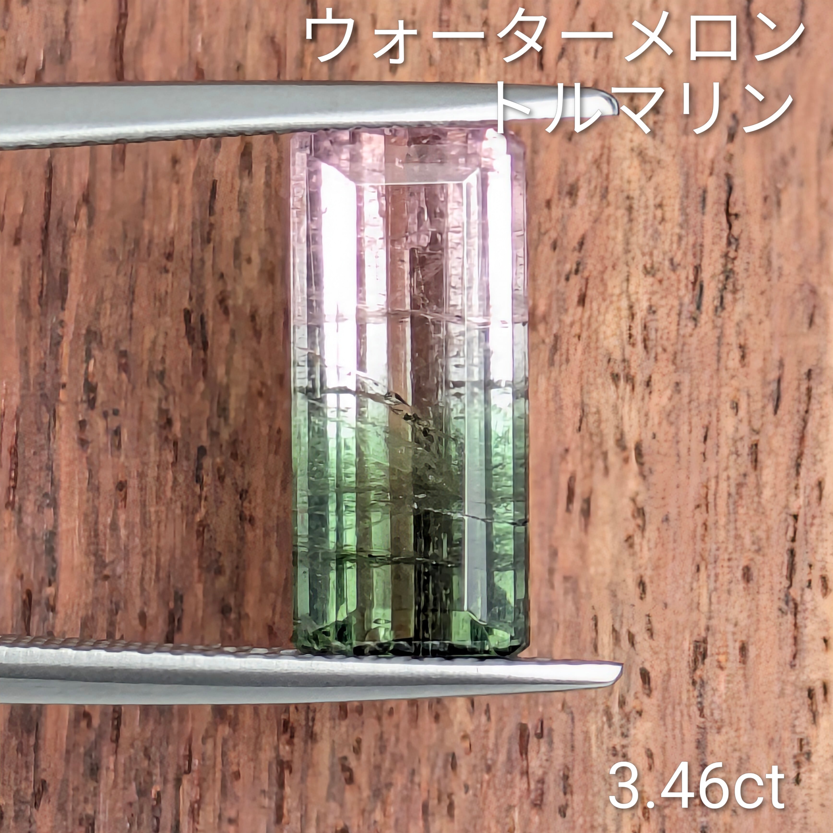 ウォーターメロントルマリンルース【3.46ct】 PRO208777 | Gem's