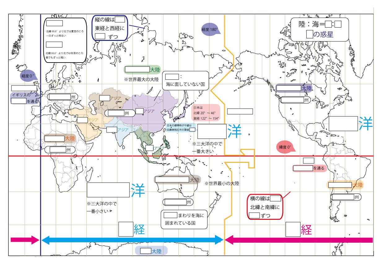 世界地図ポスター練習問題付 | miraibridge