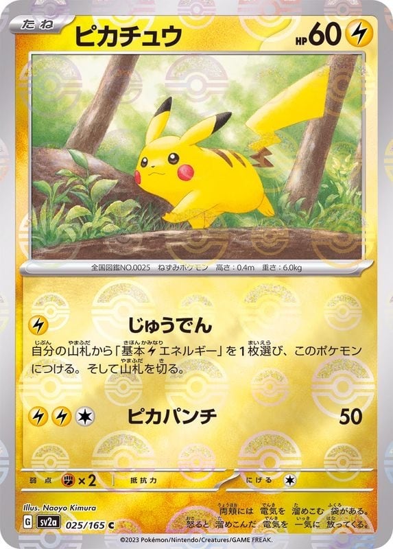 PSA4/鑑定品】PROMO かっこいいポリゴン | ポケカオンラインショップ