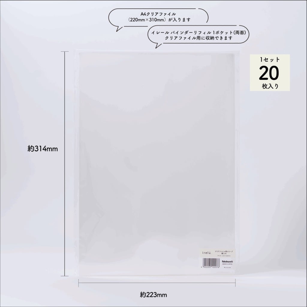 イレールスリーブ クリアファイル用 | 推し活グッズの通販