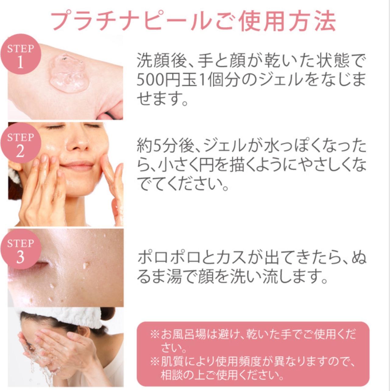 【8月キャンペーン特典付き★】プラチナピール(ピーリングジェル)