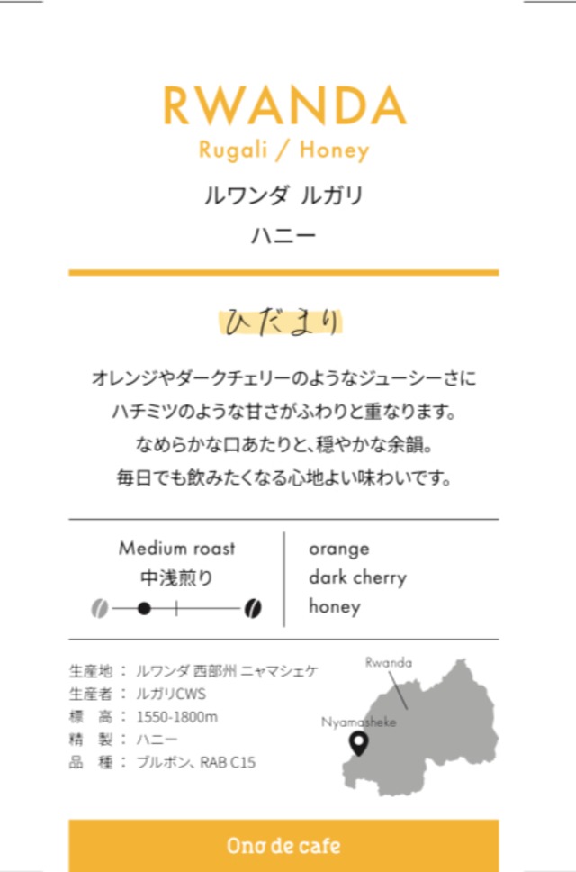 コロンビア　エルパライソ　アナエロビック　50g
