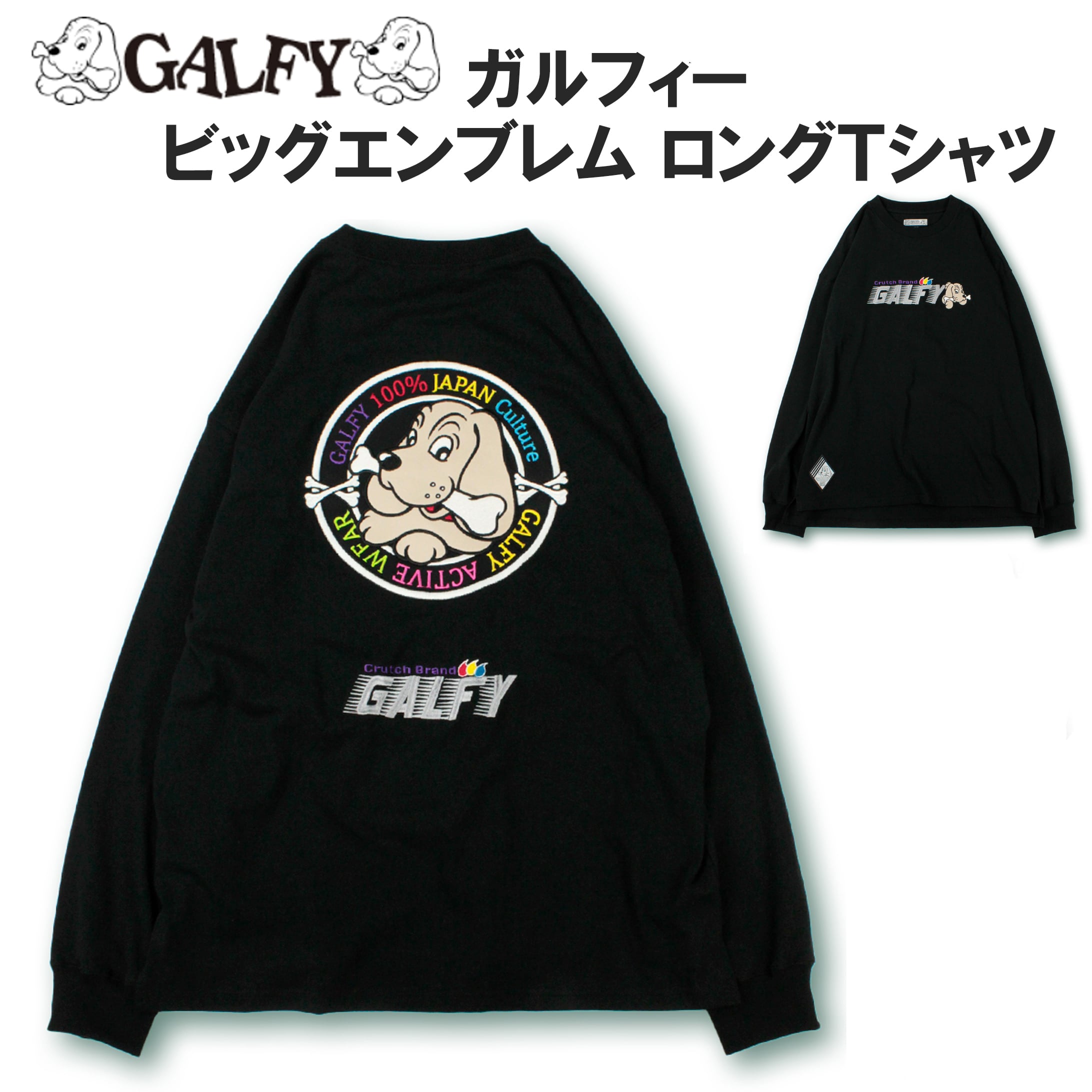 未使用 GALFY ガルフィー ロンＴ