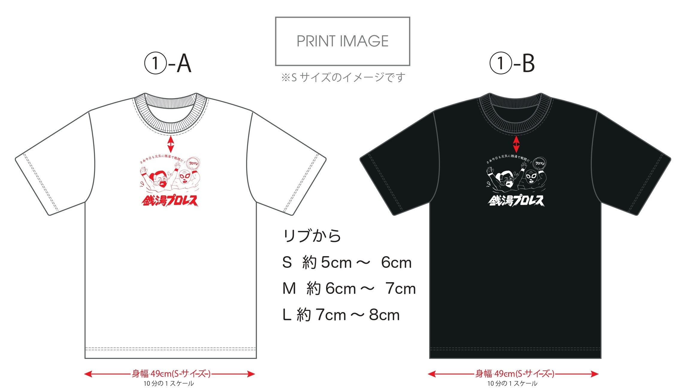 銭湯プロレスイラストTシャツ