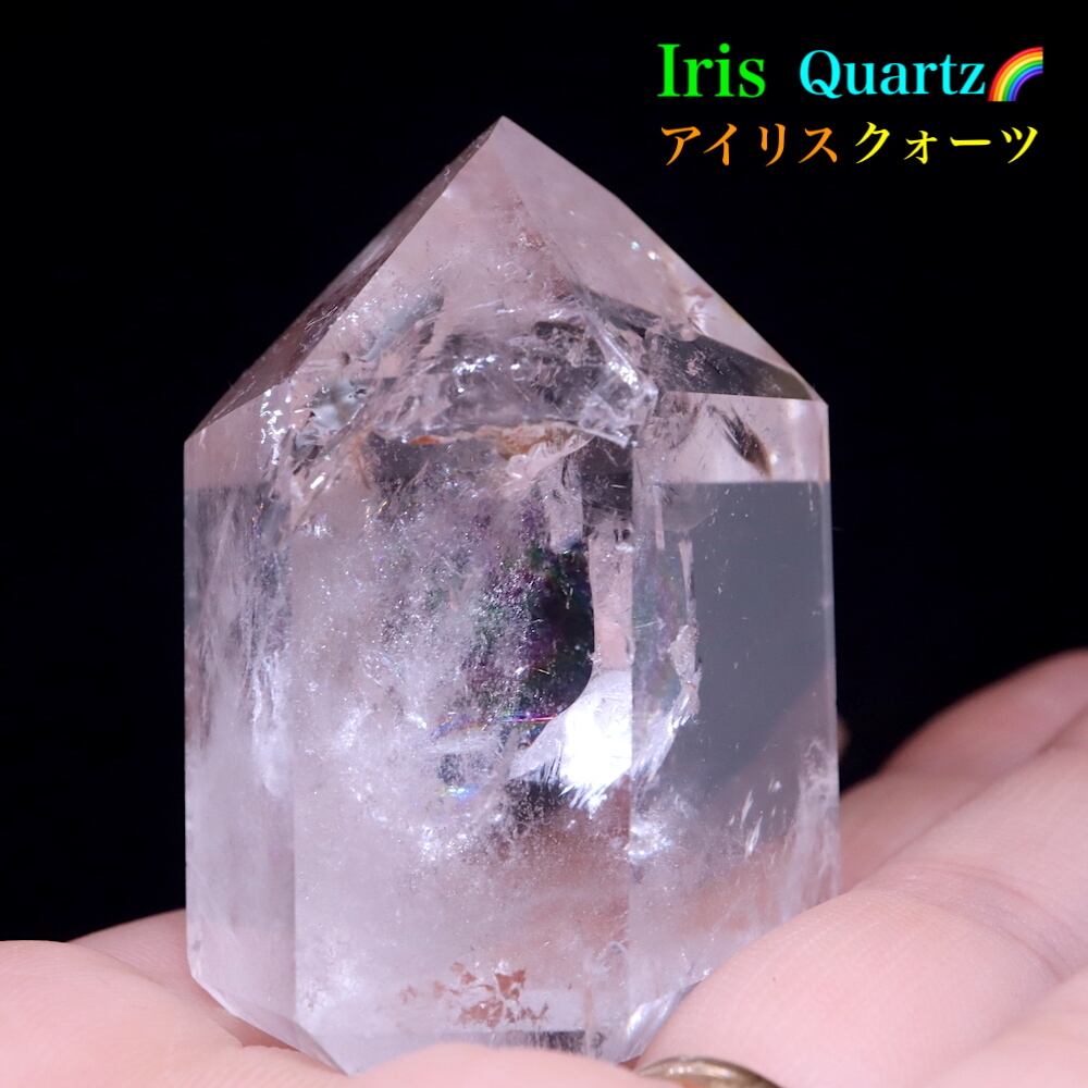 アイリス クォーツ 水晶 クラスター クリスタル 78,6g QZ212 鉱物 天然石 原石 パワーストーン 鉱物 天然石 American  Minerals Gemmy You