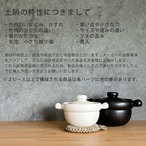 ご飯鍋 土鍋 ご飯釜 4合炊き Ground product 炊飯鍋