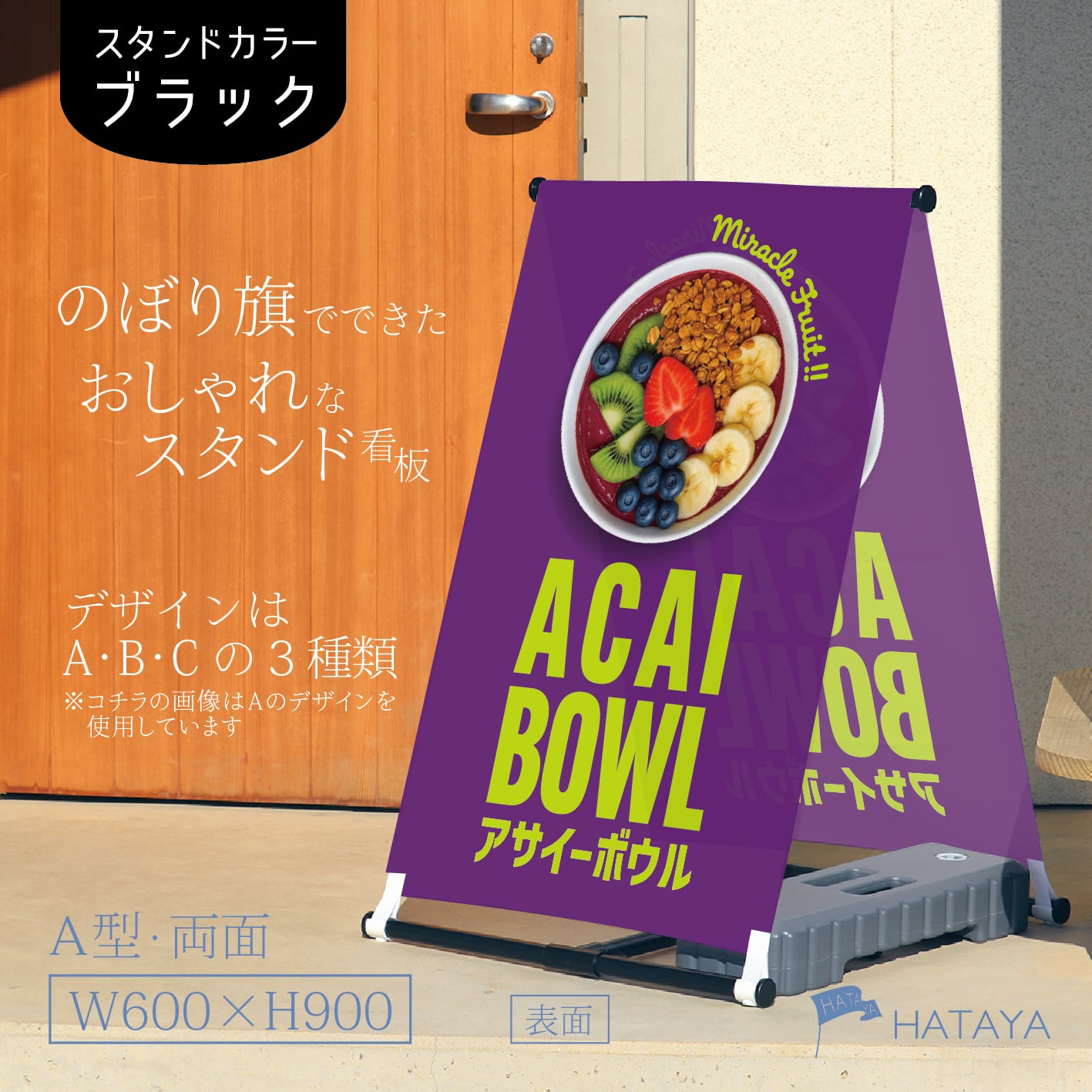 アサイー アサイーボウル ACAI スーパーフード ミラクルフルーツ 奇跡