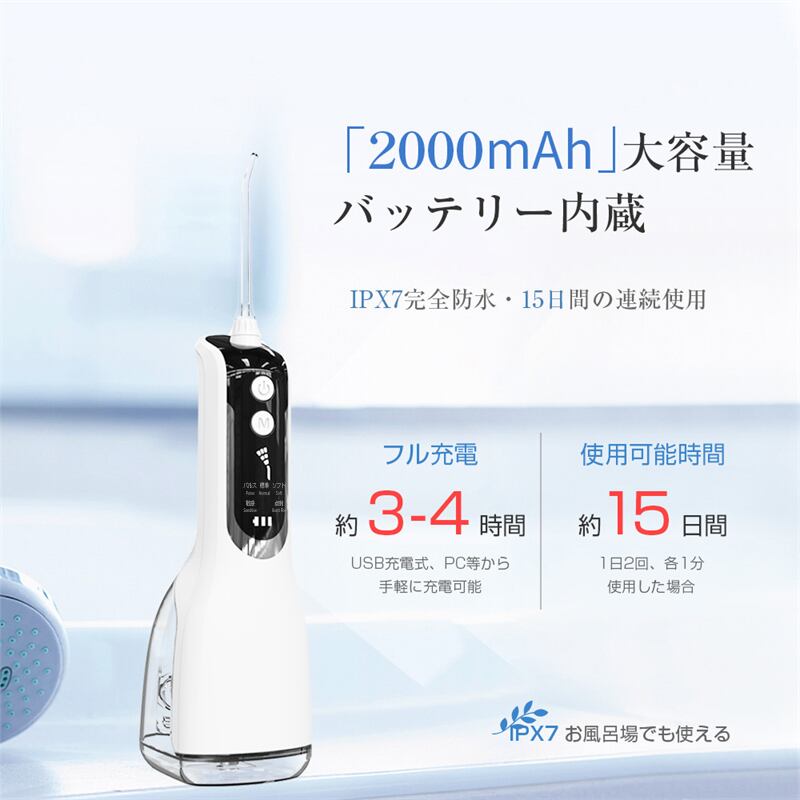 口腔洗浄器 ジェットウォッシャー 歯ブラシ 口内洗浄機 歯間洗浄器 残