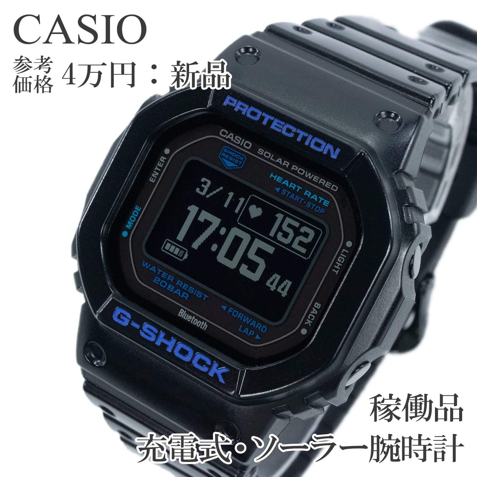 稼働品 新品 送料無料 カシオ 腕時計 ソーラー メンズ G-SHOCK Gショック Gスクワッド DW-H5600-1A2JR 黒 青 多機能 スポーツウォッチ Q233