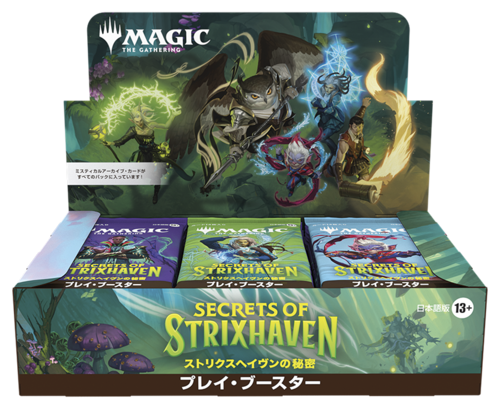 コミュニティ優先予約分：ストリクスヘイヴンの秘密 日本語版 プレイブースター 未開封BOX