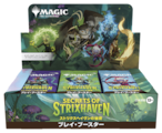 コミュニティ優先予約分:ストリクスヘイヴンの秘密 日本語版 プレイブースター 未開封BOX