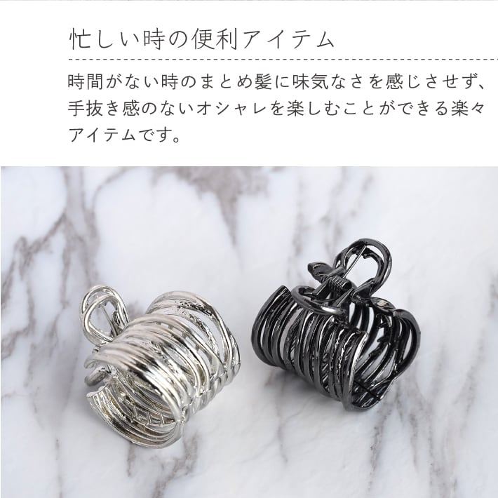バンスクリップ メタル ミニ ヘアクリップ ゴム隠し 髪飾り ヘア