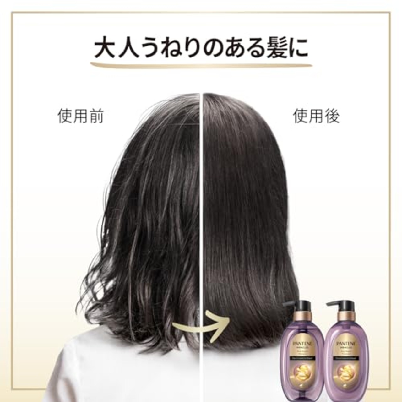 パンテーン ミラクルズ シャンプー 440g ポンプ うねりコントロール&リペア