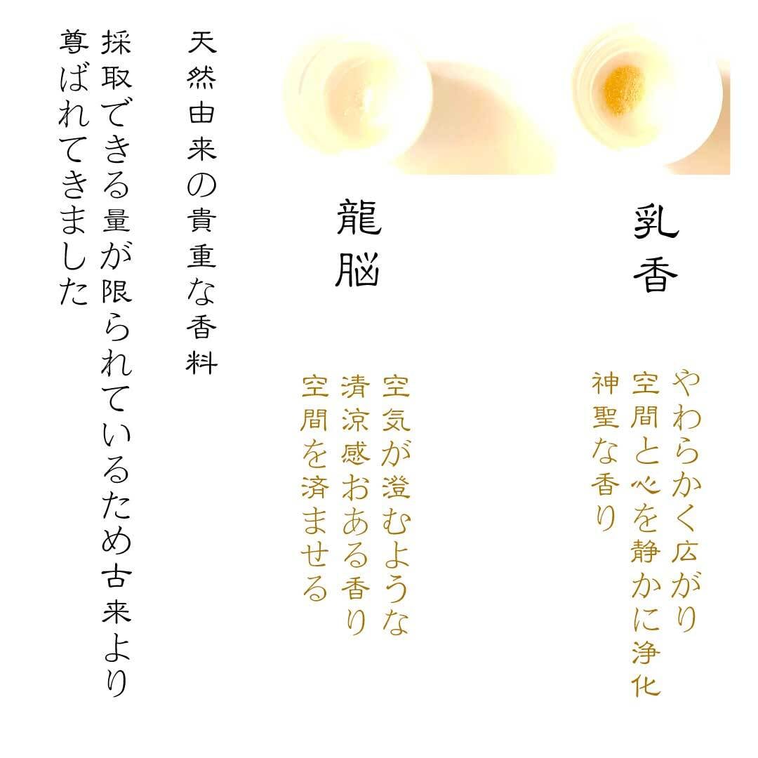お香・塗香のオンラインショップ・ネットショップ｜白神香茶庵