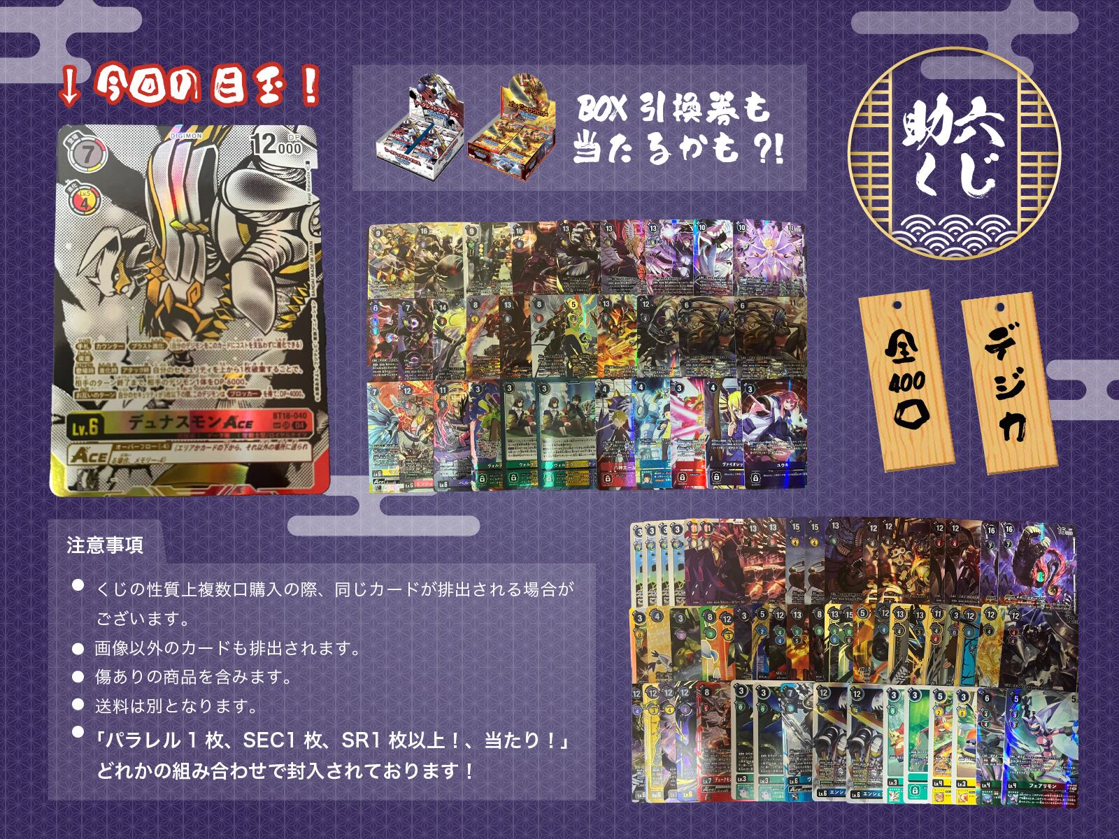 デジモンカード シークレットクライシス グレイモン SEC 2枚 パラレル