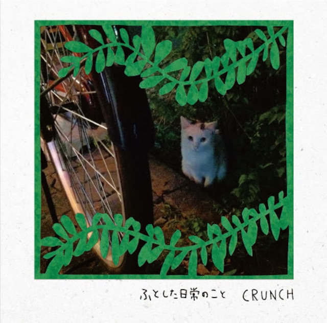 [CD] CRUNCH - ふとした日常のこと (Futoshita Nichijyo no Koto)