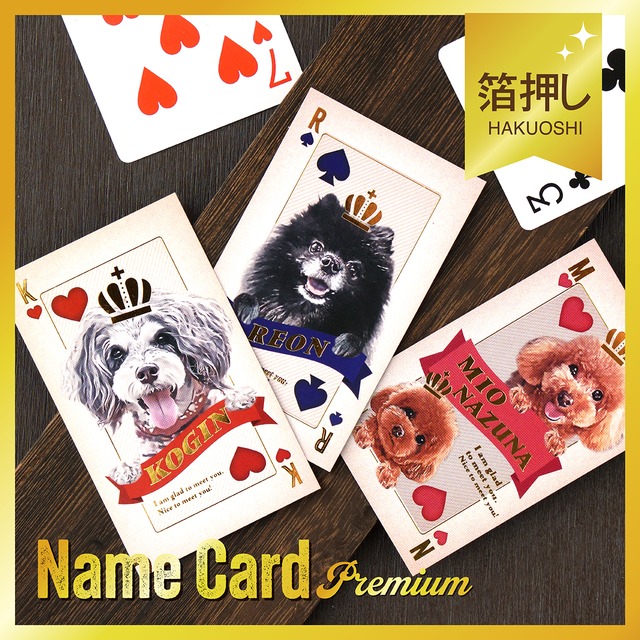 【キラキラ箔押し】名刺〈トランプstyle〉★100枚入
