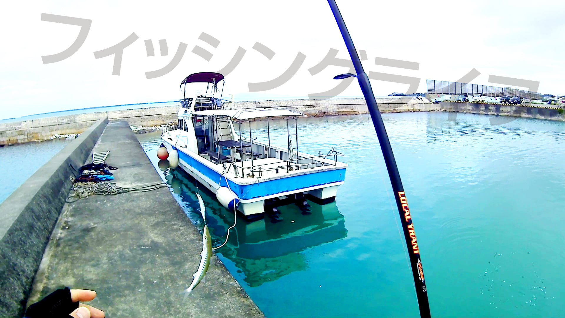 スロージギングロッド slowjigging グリップ脱着式 船竿 新品未使用