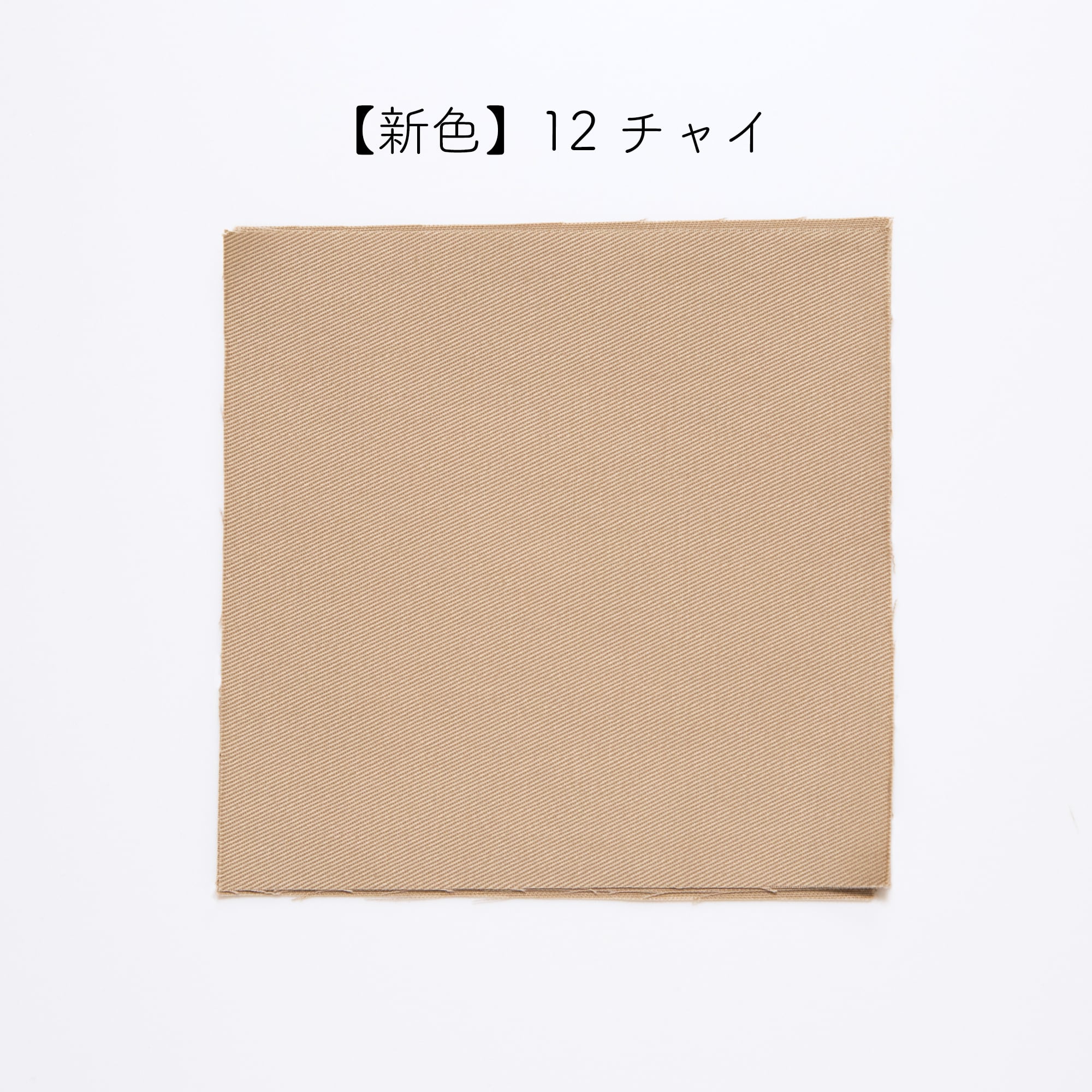 刺繍布Sサイズ ディープカラー | Net store アンナとラパン
