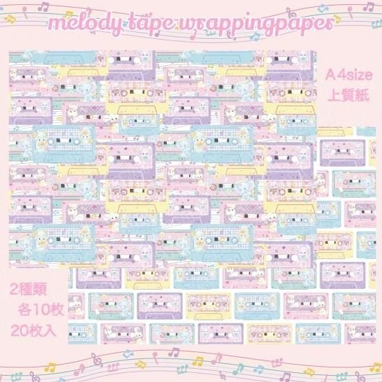 ラッピングペーパー69.melody tape