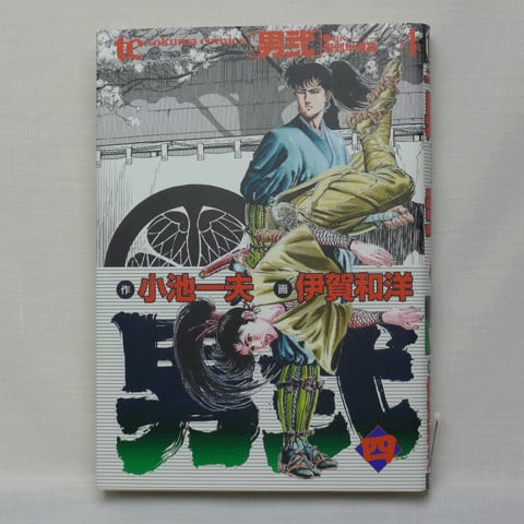 男弐」小池一夫・伊賀和洋 全7巻 2101-01a | 古漫画・古本 mumu 男弐」小池一夫・伊賀和洋 全7巻 2101-01a | 古漫画・古本 mumu